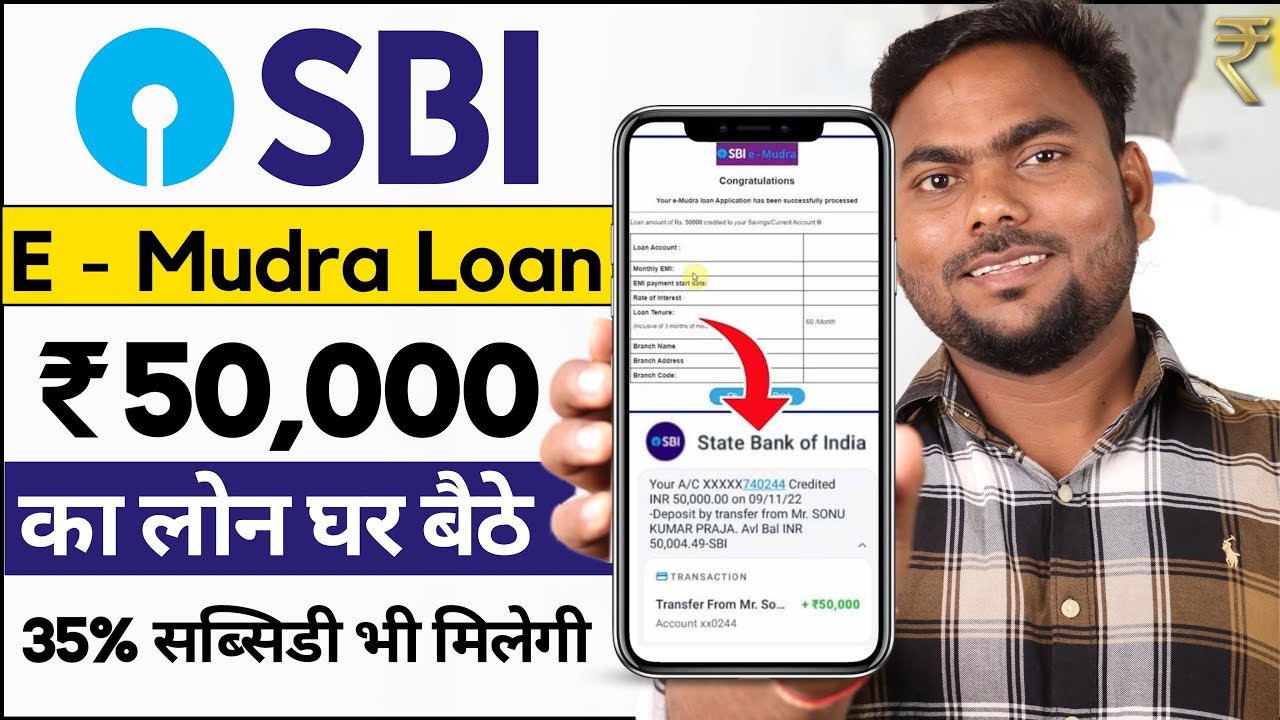 SBI e-Mudra Loan