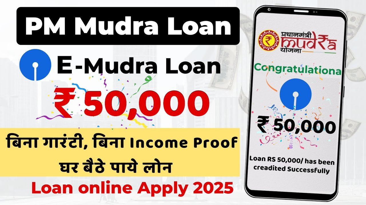 SBI E-Mudra Loan