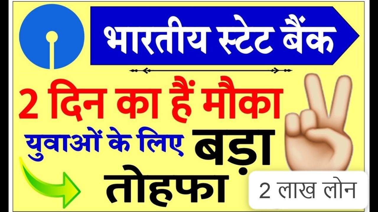 भारतीय स्टेट बैंक