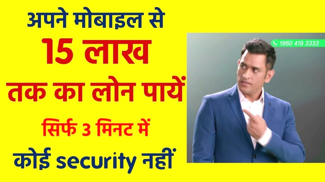 धनी फाइनेंस लोन