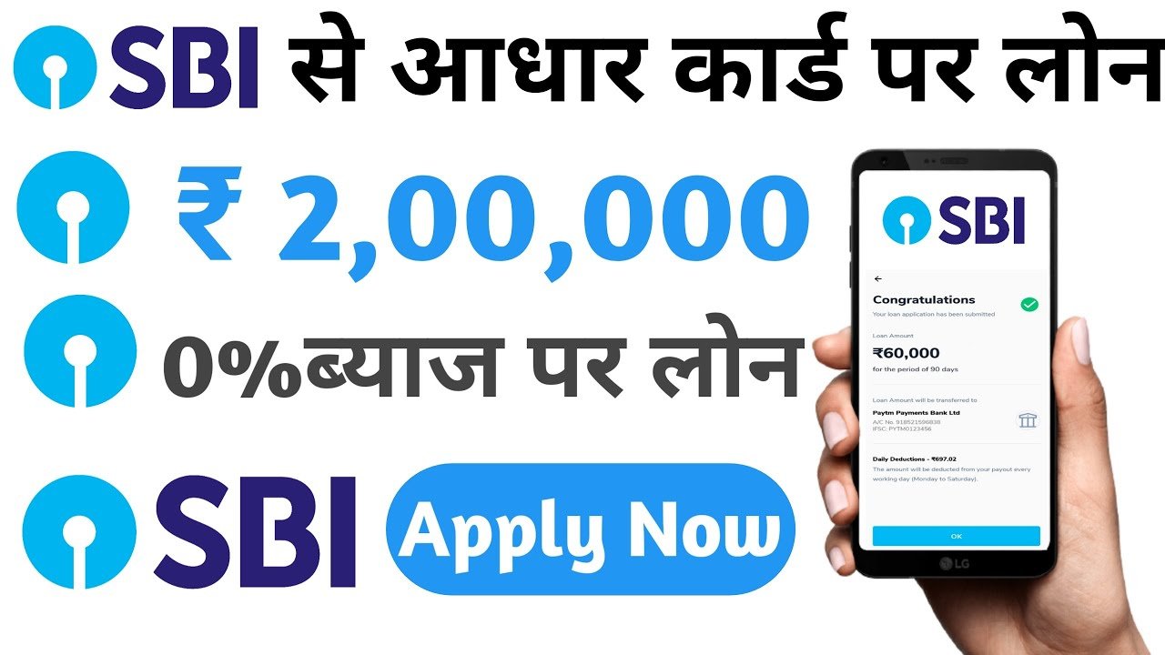 भारतीय स्टेट बैंक