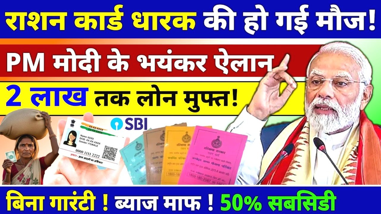 सिर्फ आधार कार्ड से मिलेगा ₹2 लाख का लोन