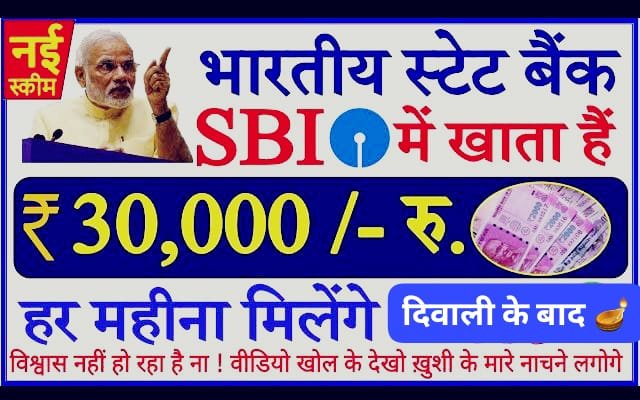 भारतीय स्टेट बैंक