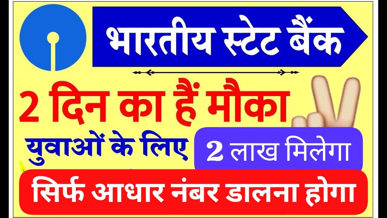 भारतीय स्टेट बैंक