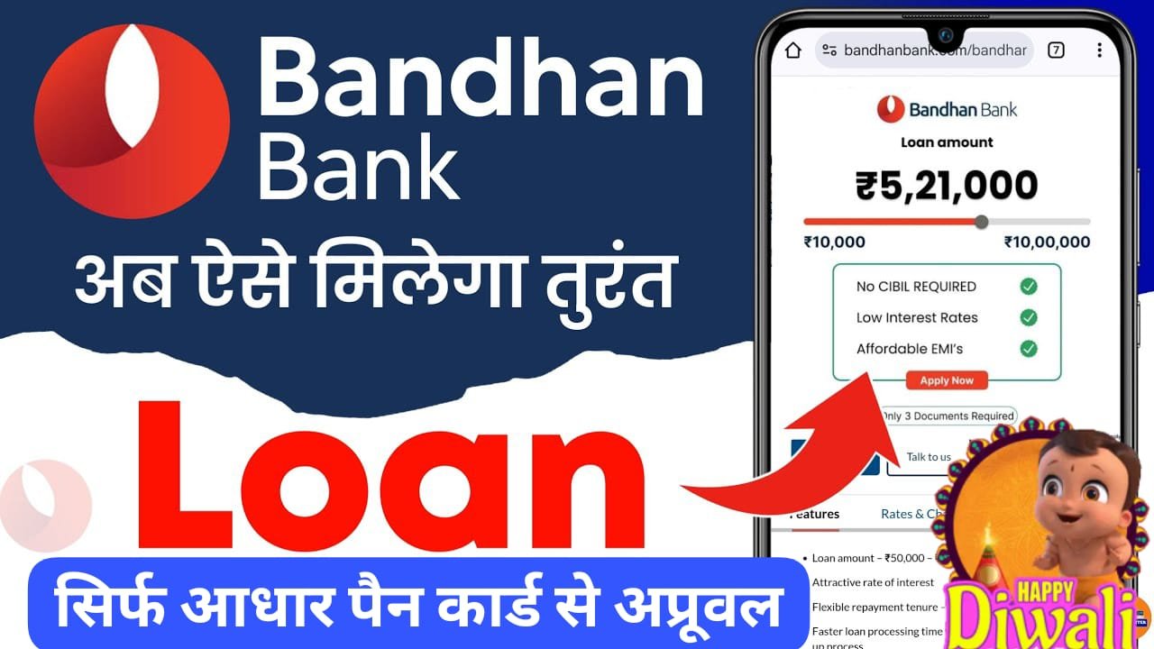 बंधन बैंक