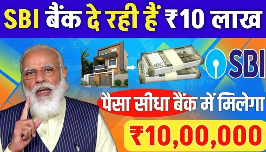 सिर्फ ₹14,000 मासिक किस्त में पाएं ₹10 लाख तक का बिजनेस लोन – SBI Bank ने शुरू की आसान ऑनलाइन आवेदन प्रक्रिया 2025